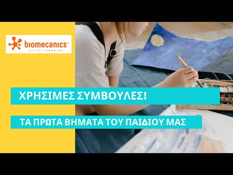 Chaussons en cuir Biomecanics garçon bleu